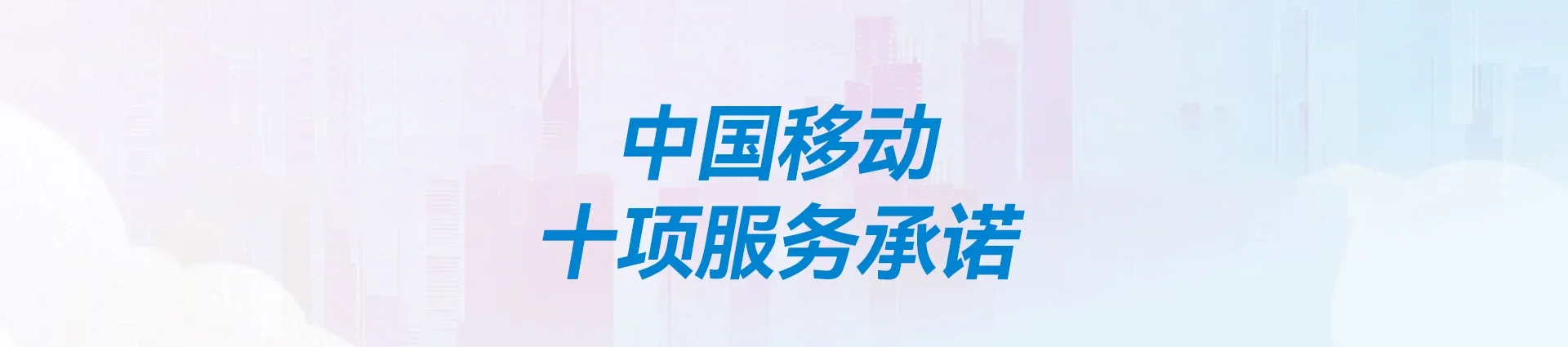 湖南移动宽带