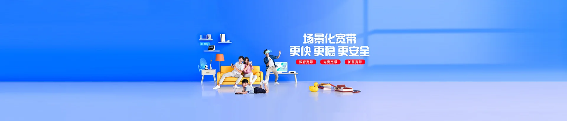 湖南移动宽带