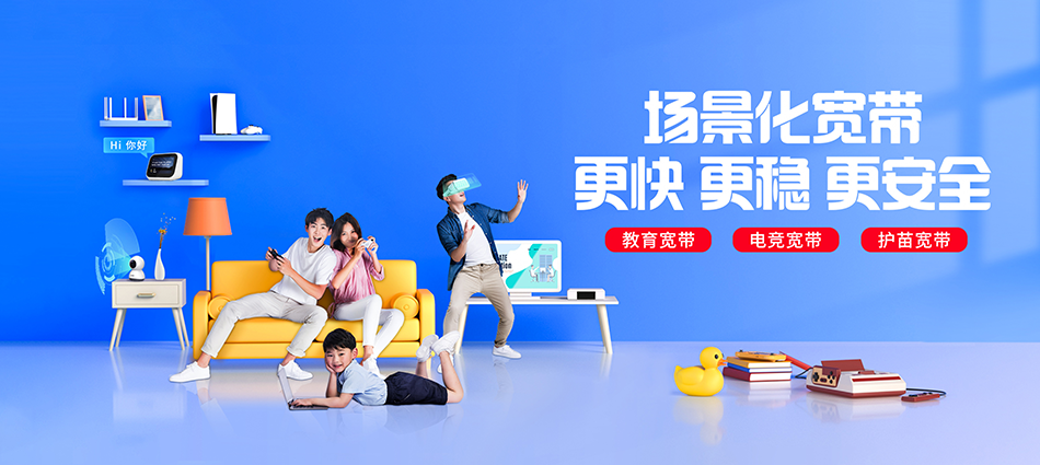 中国移动湖南移动宽带